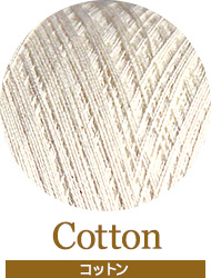 Cotton コットン